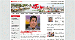 Desktop Screenshot of ajkerparibartan.com